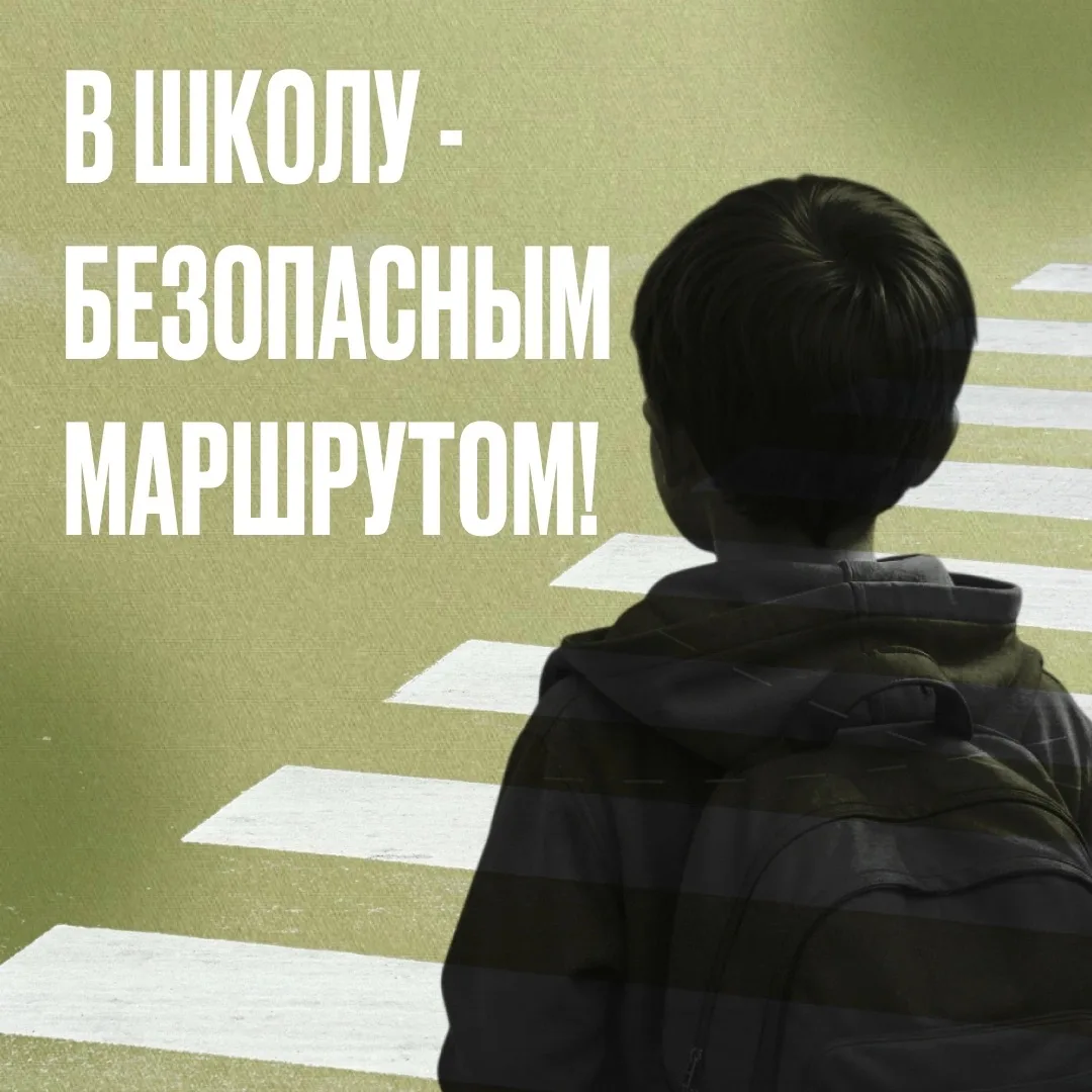 🏫 После каникул детям нужно время, чтобы снова адаптироваться к ритму большого города.