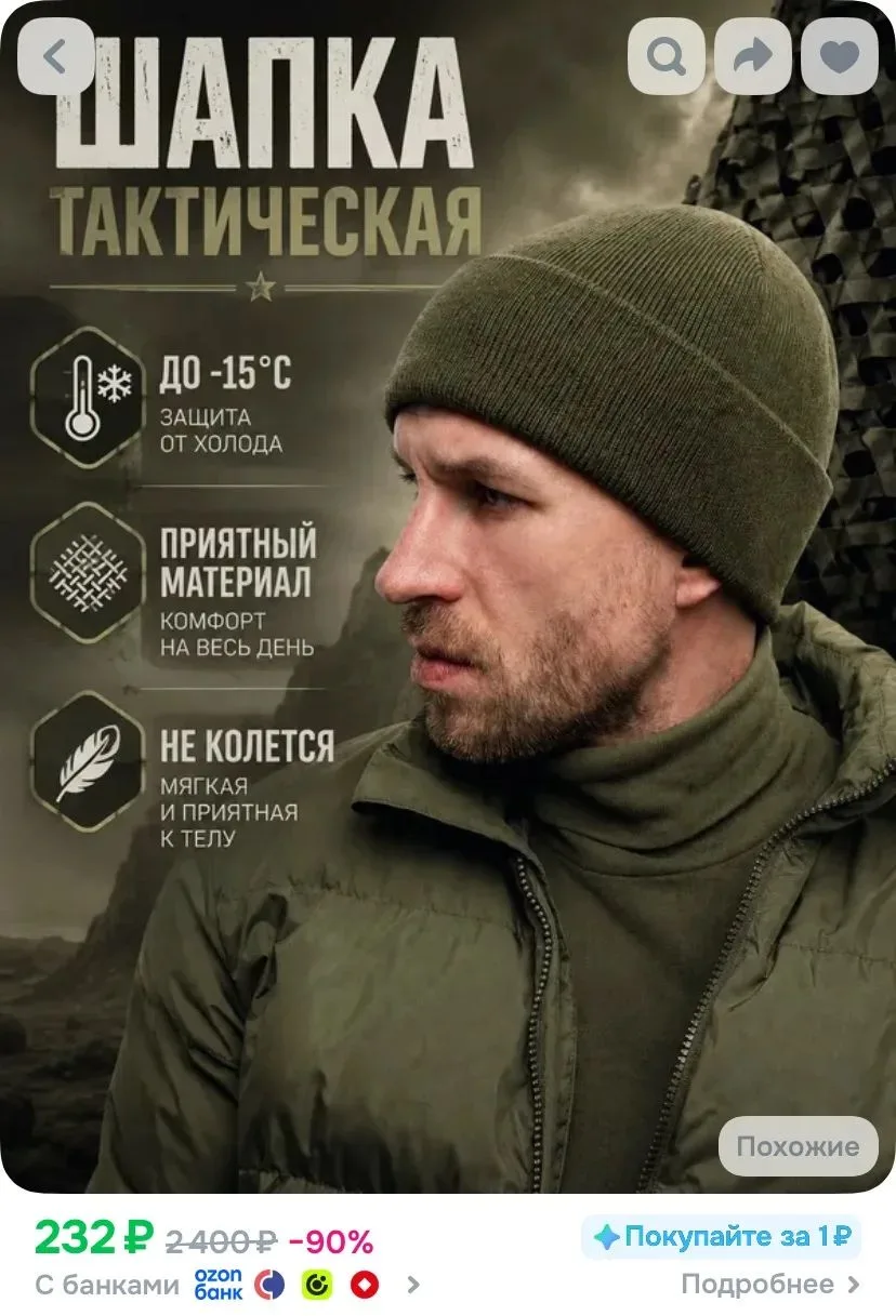 https://ozon.ru/t/mUfNRCX