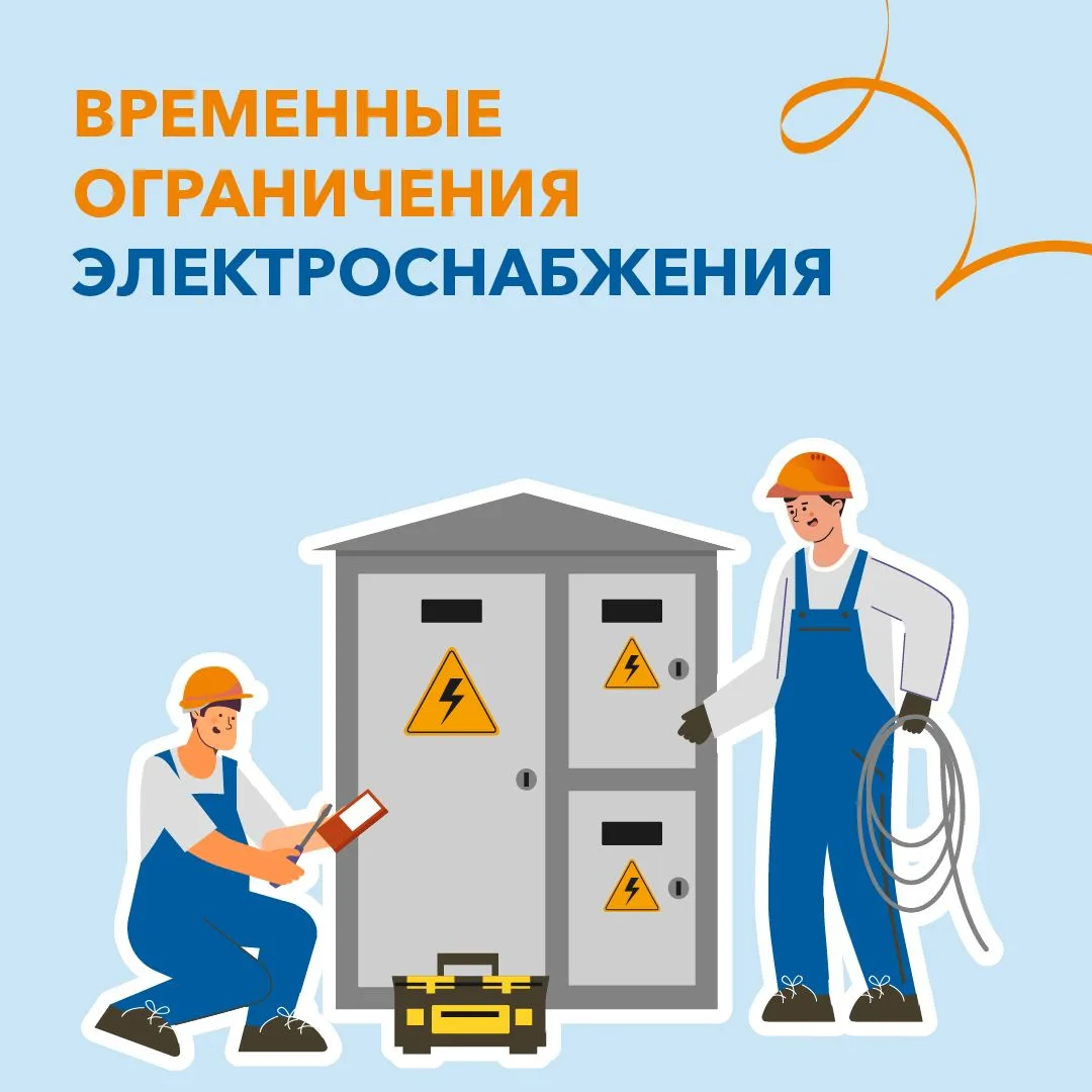 Изображение 1 к публикации «ПАО «Красноярскэнергосбыт»»