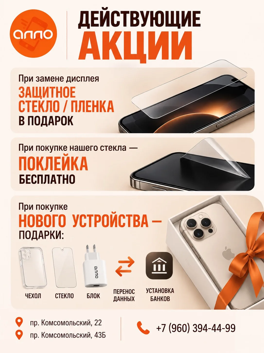 В «Алло» подарки не ждут повода 😎