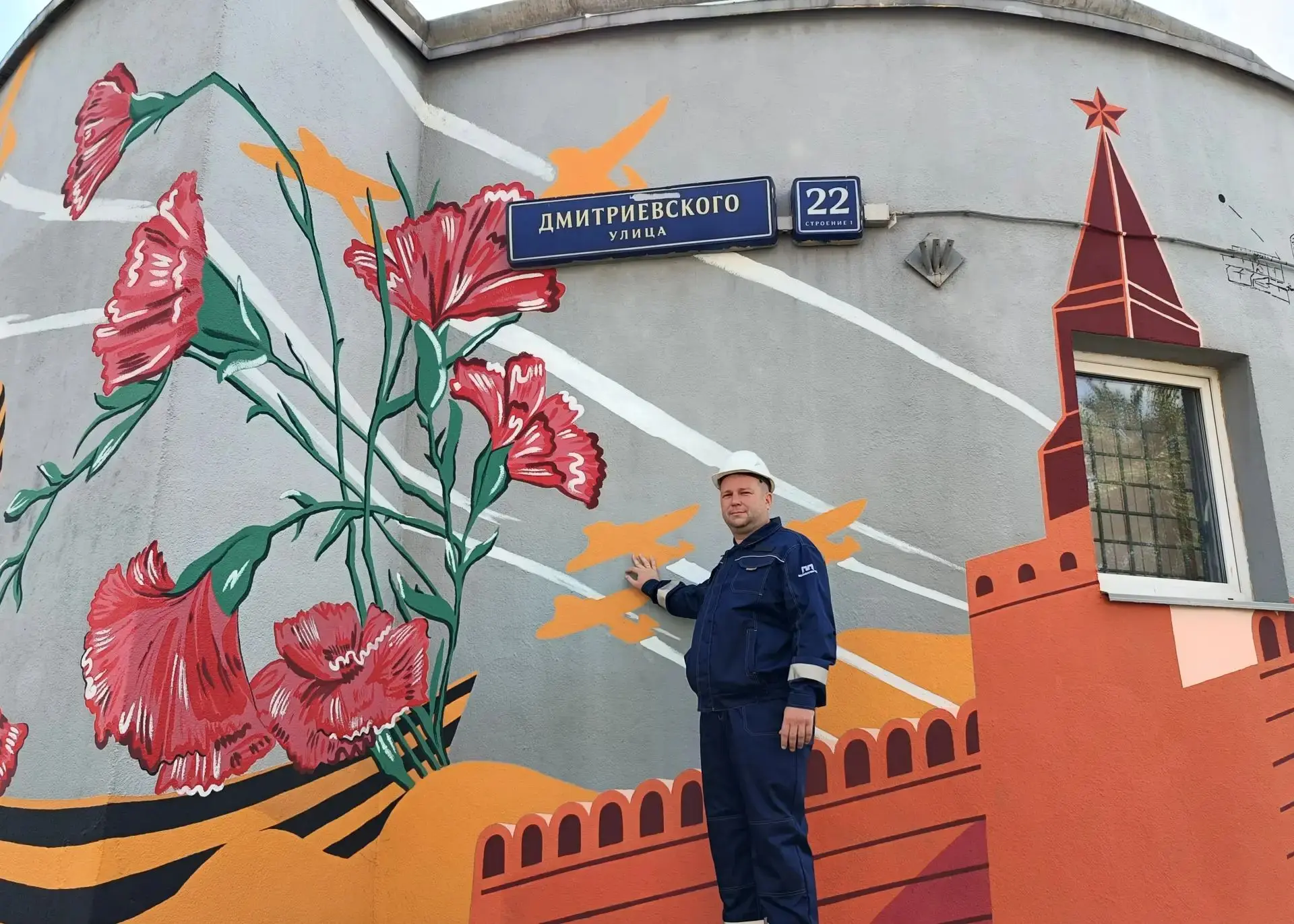 Мурал с городами-героями и советским солдатом появился на диспетчерском пункте АО «Моск...