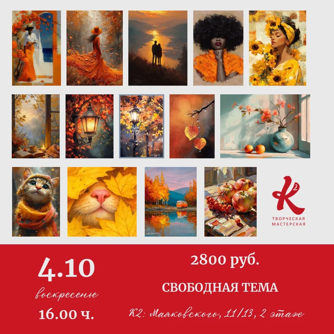 Всем привет! 🍁
