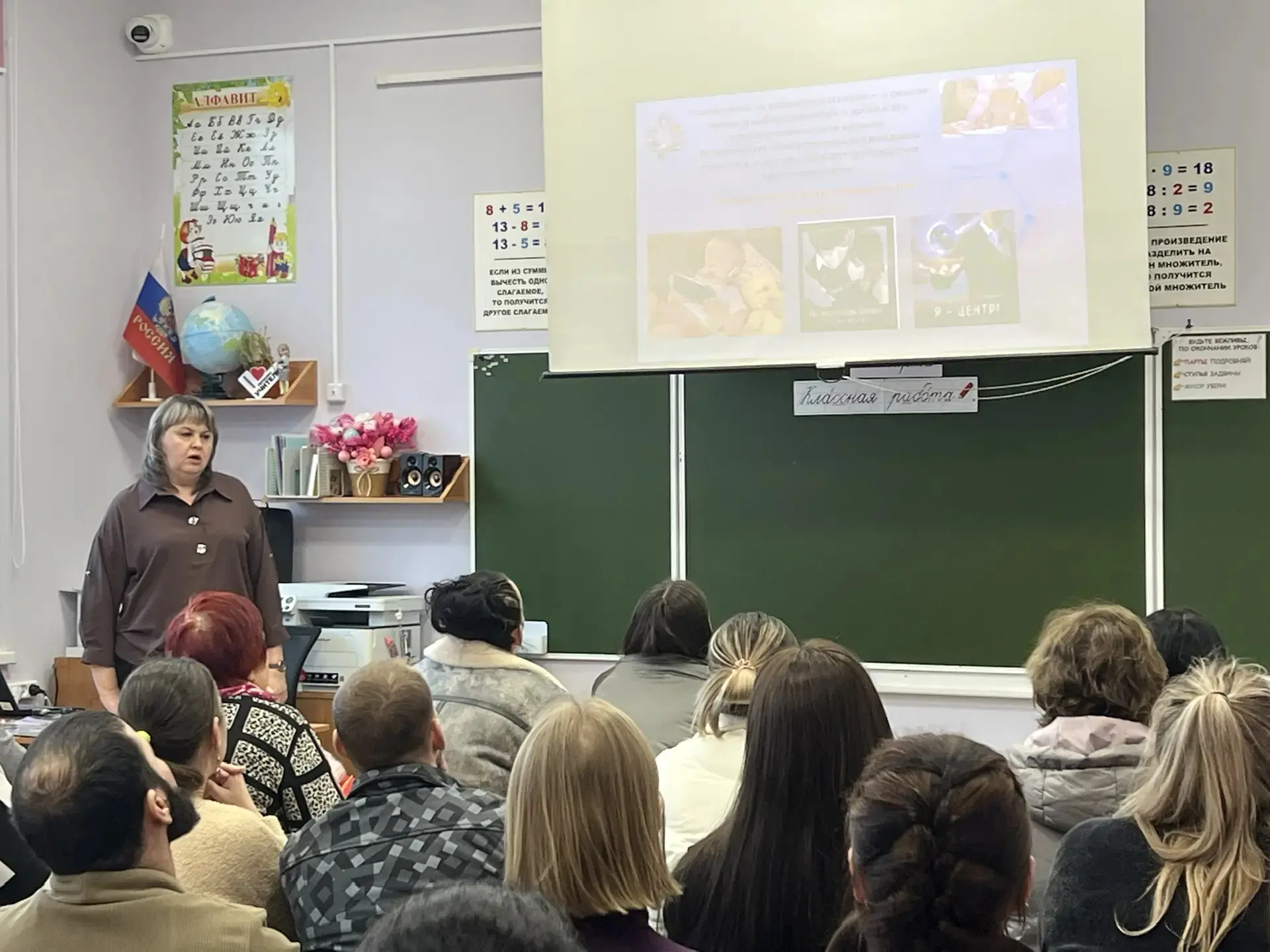 20 марта в МБОУ СОШ 17  состоялось родительское собрание для родителей учеников 3-х классов, посвящё