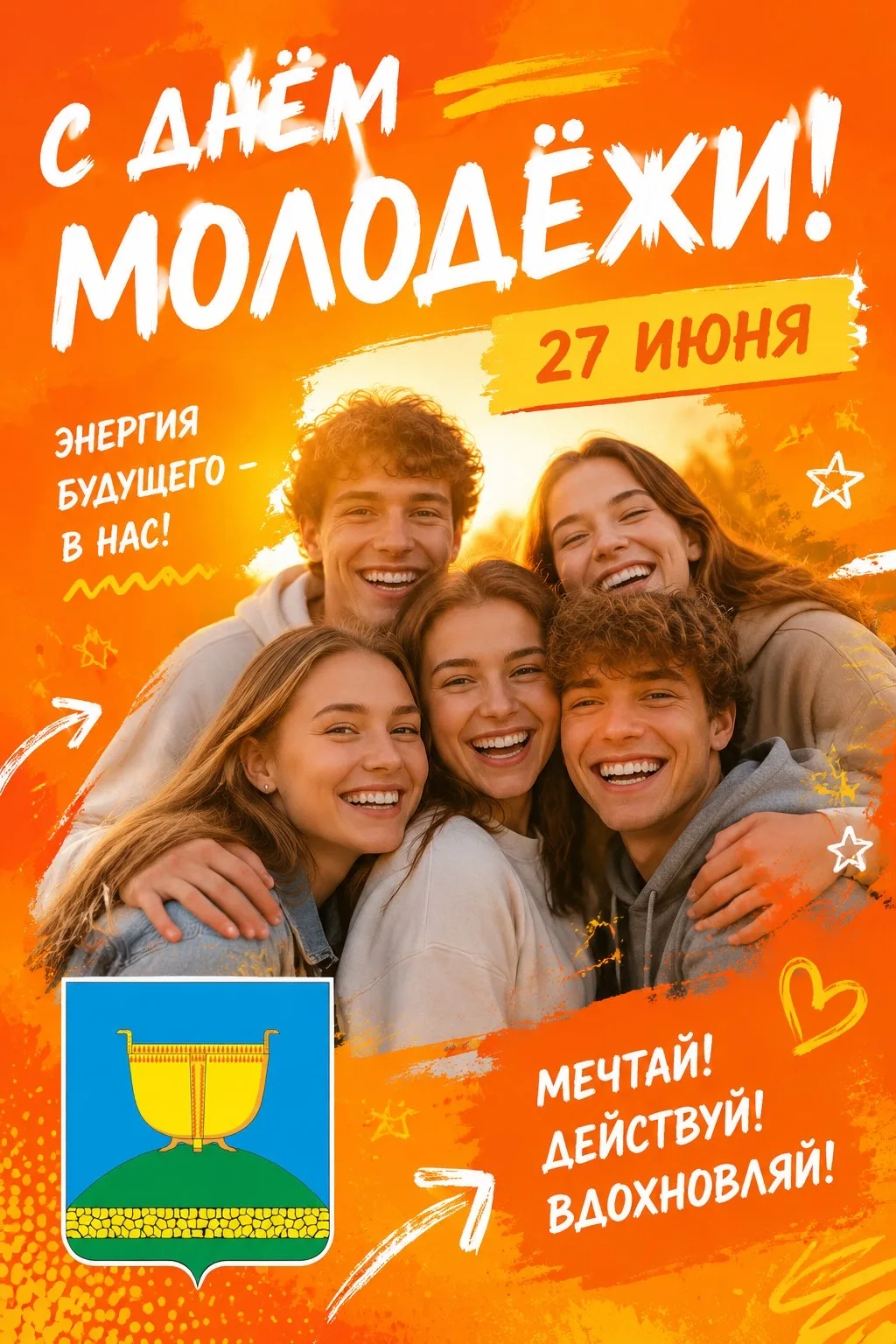 Высокогорский район — дом для 16 тысяч молодых людей в возрасте от 14 до 35 лет! Каждый...