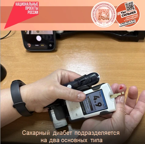 Сахарный диабет подразделяется на два основных типа. Диабет первого типа невозможно предотвратить по