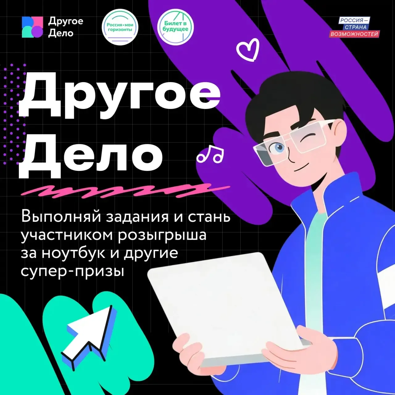 🔥 Проверь себя. Выполни задания. Забери приз!