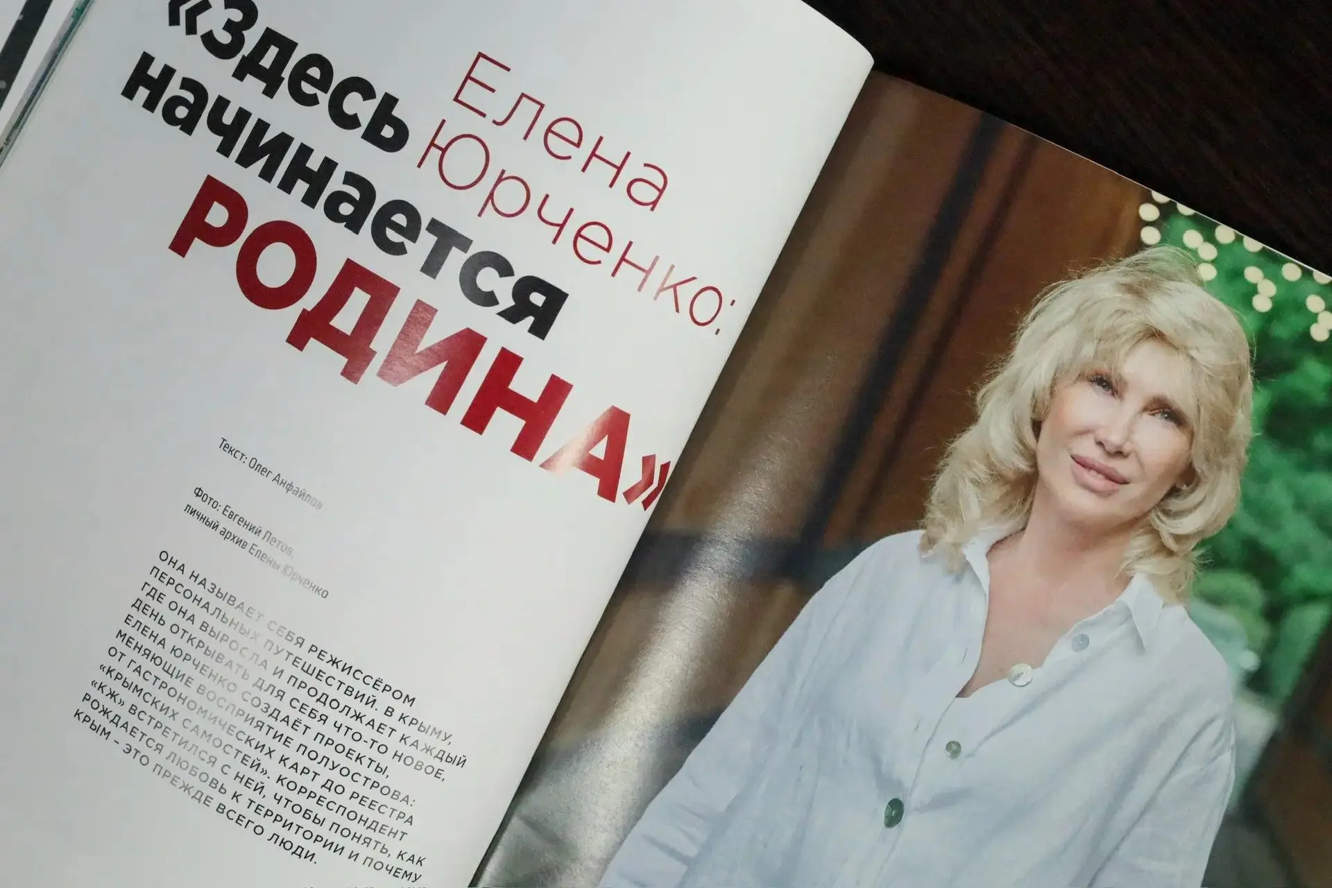 В Крымском Журнале вышло интервью с директором офиса перспективного развития Корпорации...