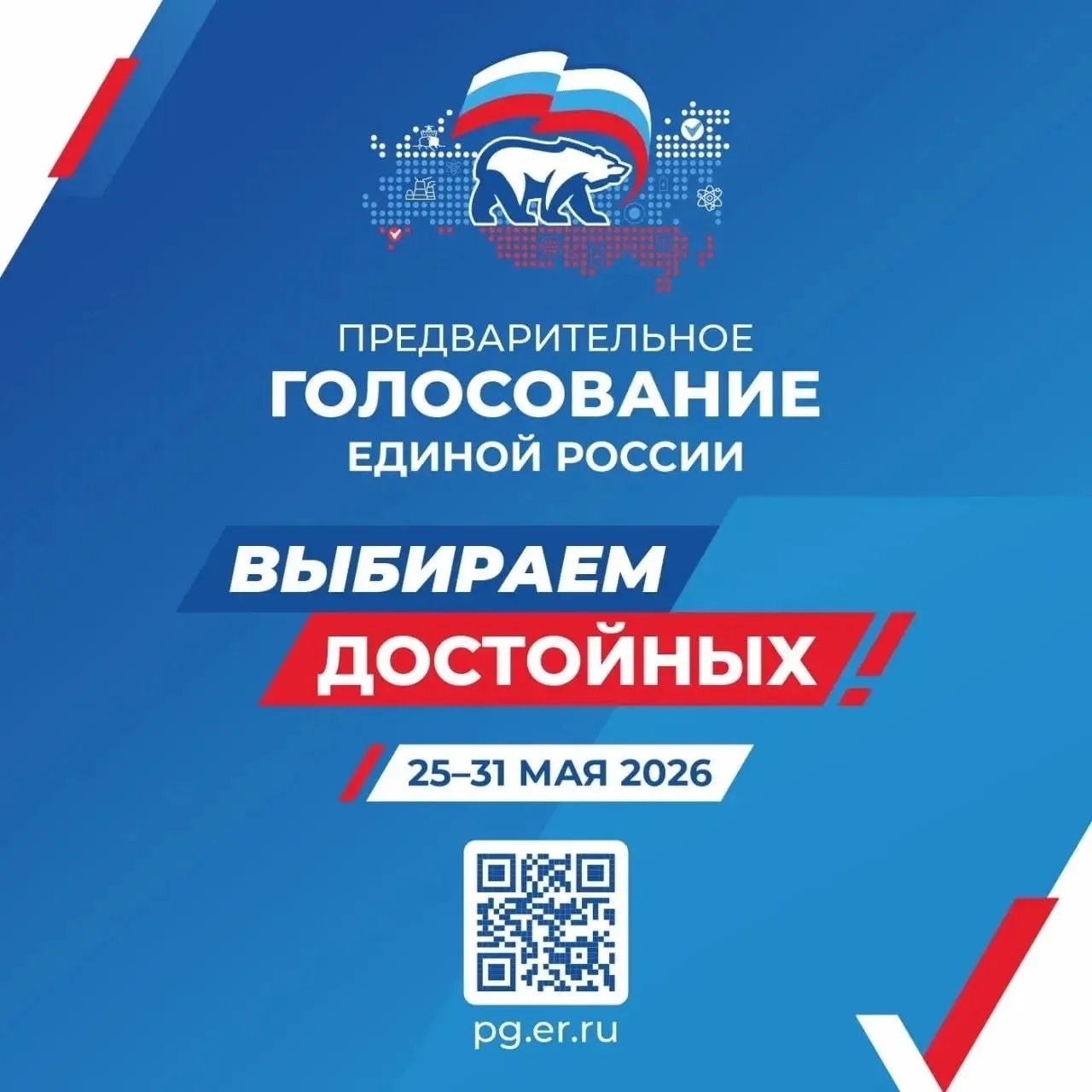 ❗️ Дорогие северчане!