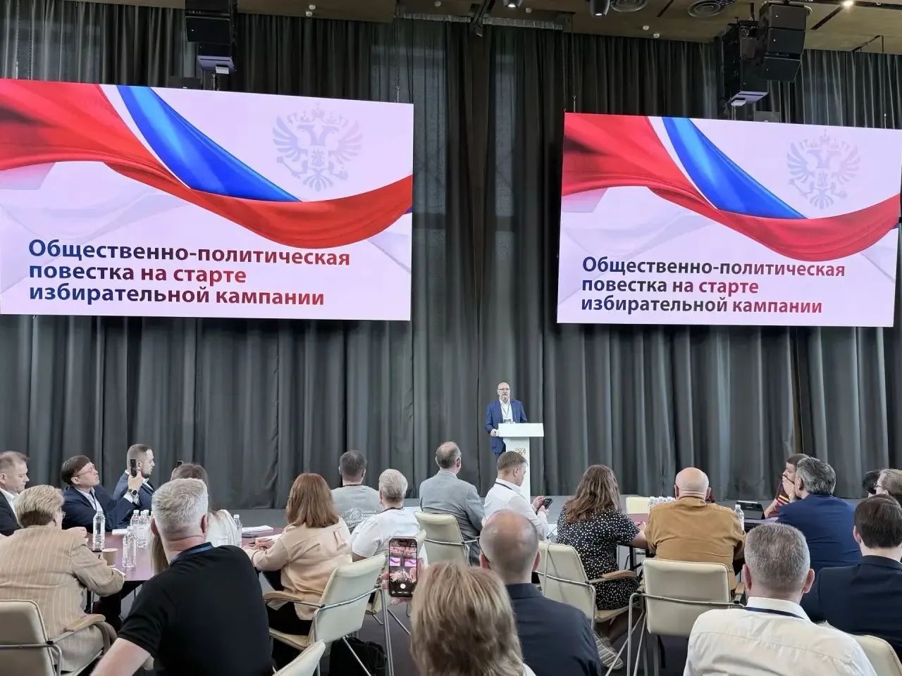 Стартовал «Всероссийский электоральный форум - 2026»  🇷🇺   🤝 В мастерской управления «Сенеж» собрали