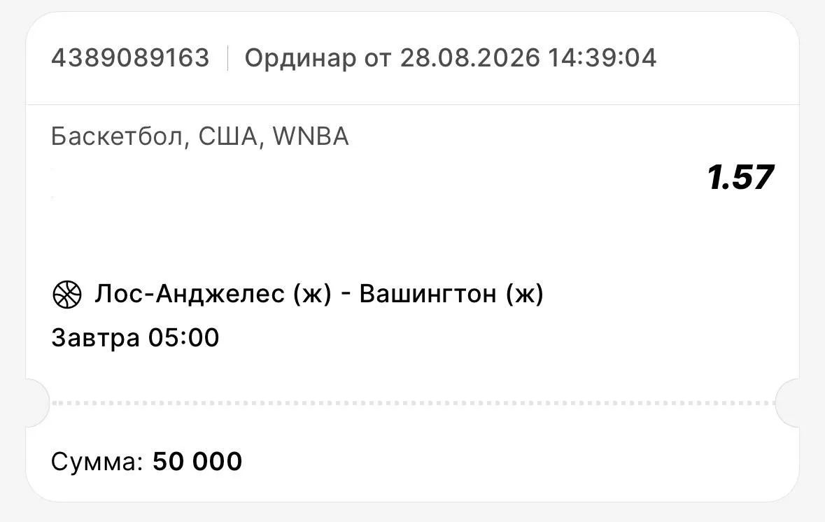 ✅БЕСПЛАТНАЯ СТАВКА ДЛЯ ВСЕХ!!!