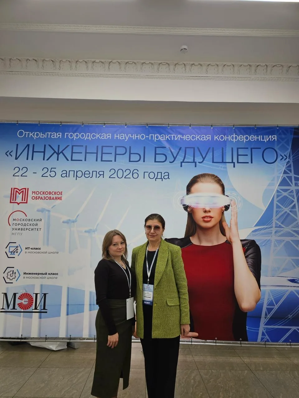 🔬 Высшая инженерная школа «Новые материалы и технологии» — на конференции «Инженеры бу...