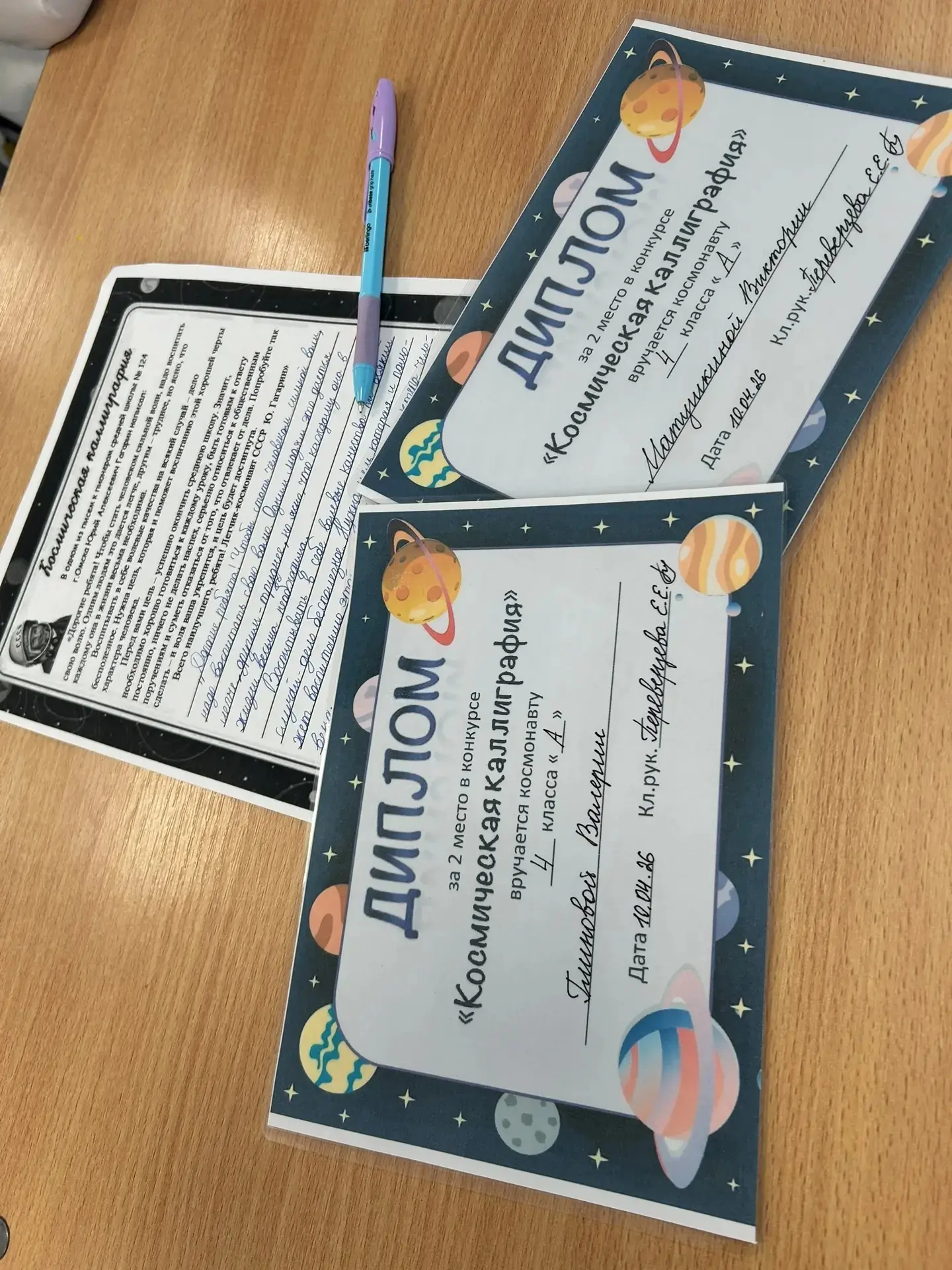 🚀 В 4 «А» классе прошёл конкурс «Космическая каллиграфия»!  Ребята погрузились в атмосферу чистописа