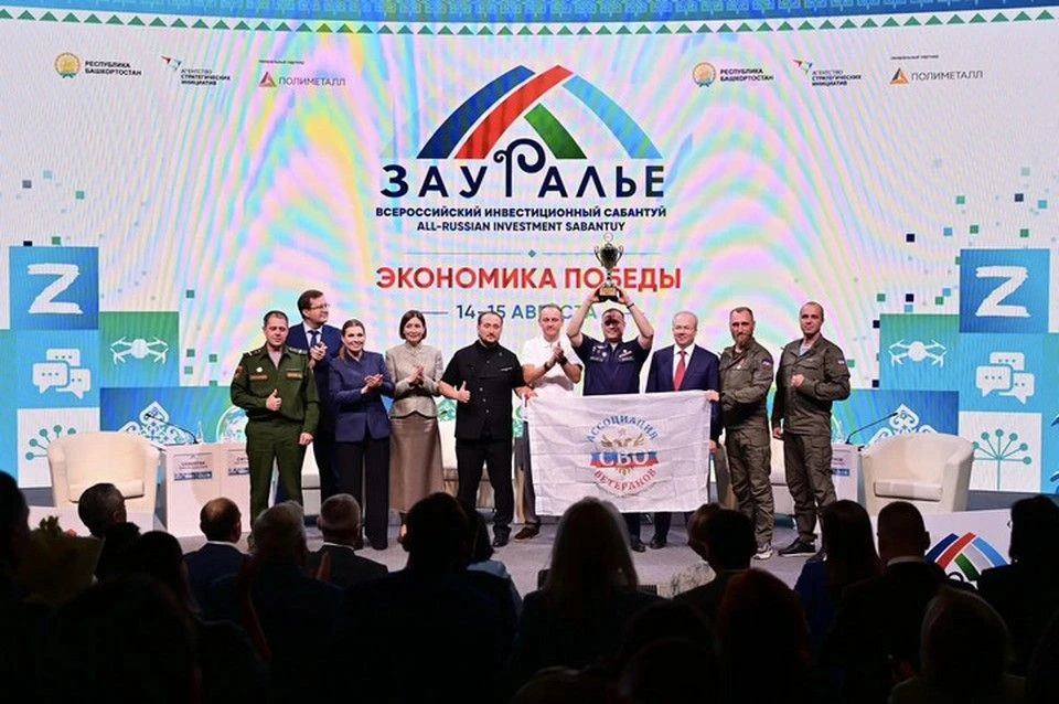 Как в Башкирии прошел VIII Всероссийский инвест-сабантуй «Зауралье-2026»