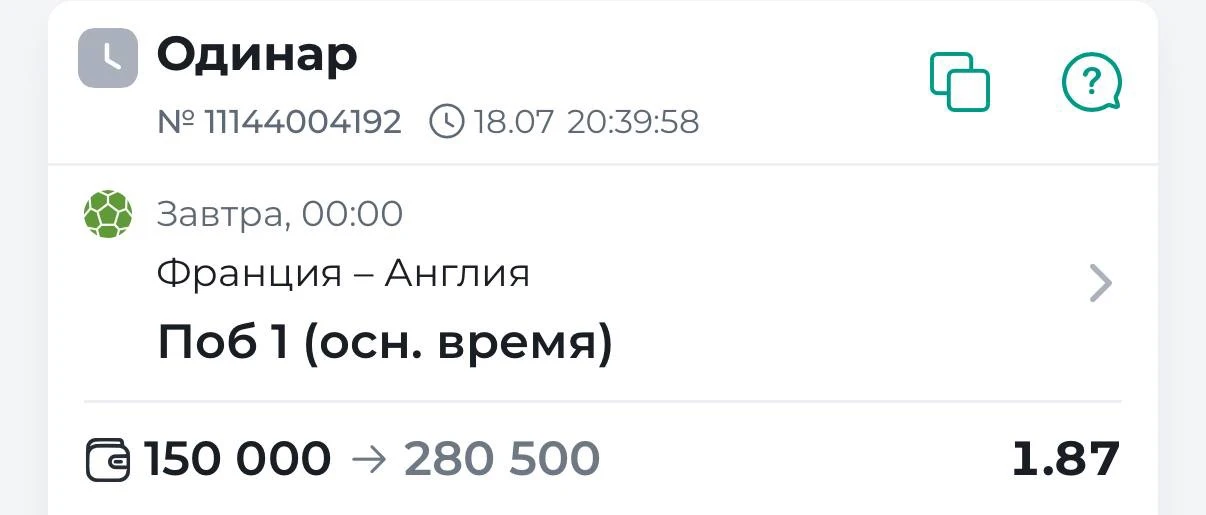⚽️ Футбол. Чемпионат Мира