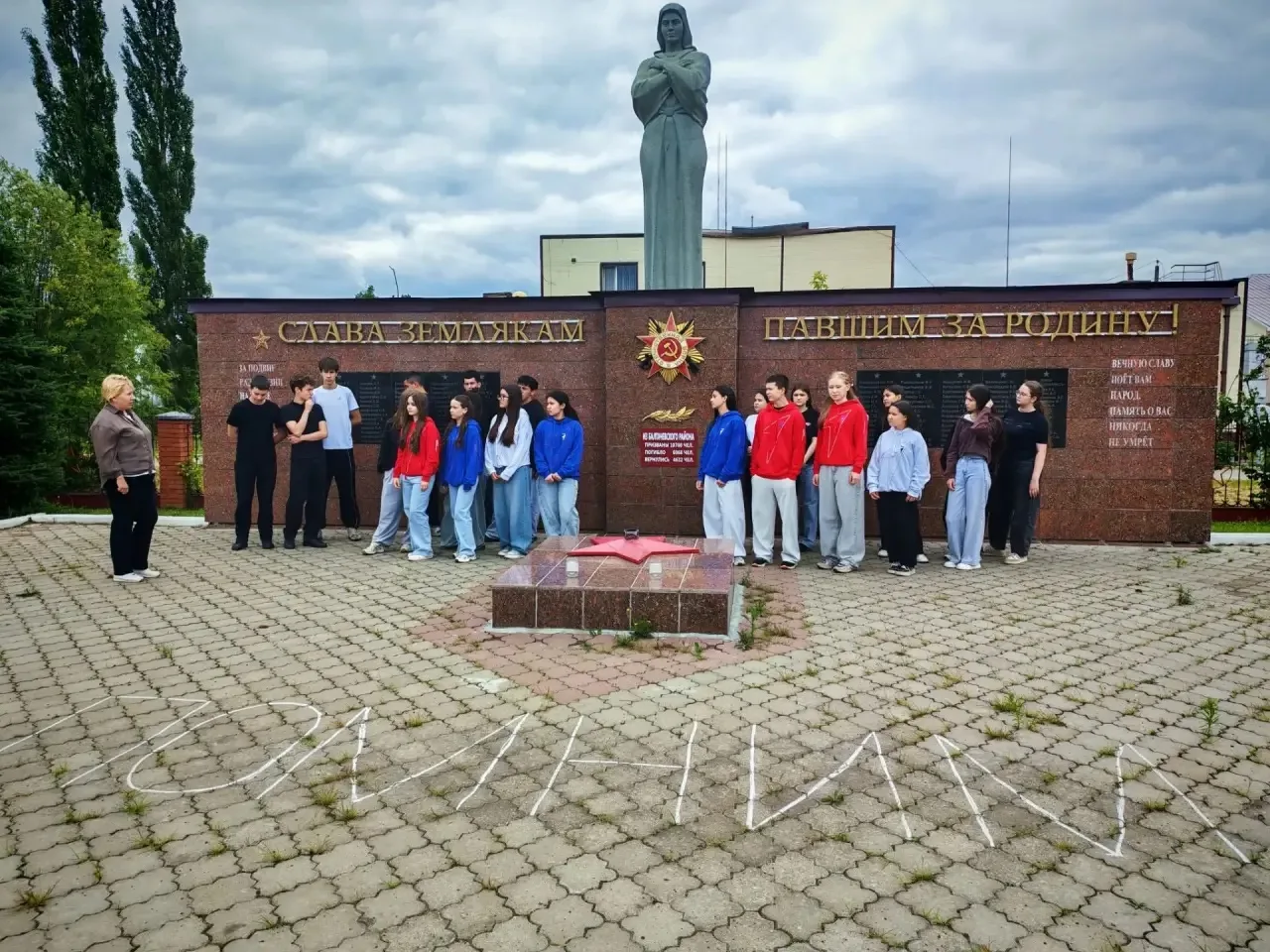 22 июня — трагический день, который навсегда остался в памяти народа. Активисты «Движения первых» се