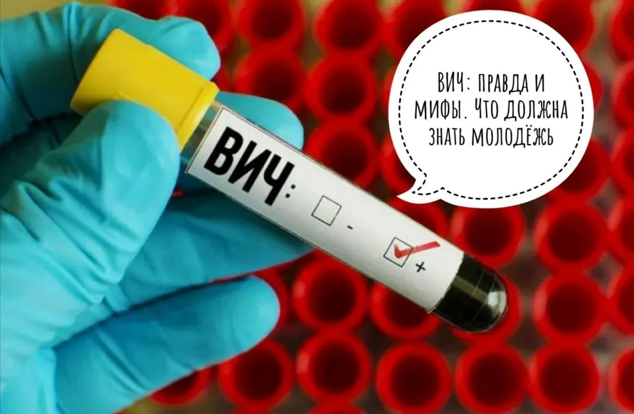 🎗 Профилактика ВИЧ‑инфекции среди молодёжи