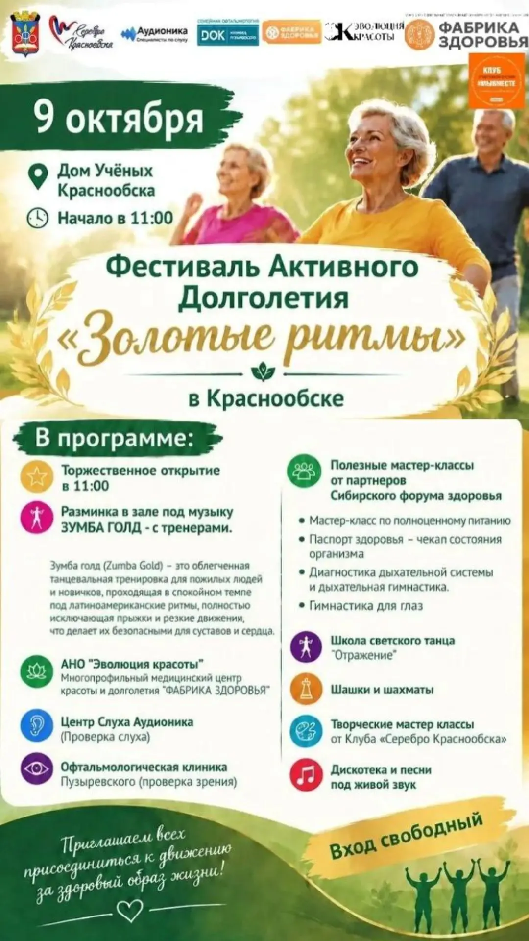 Приглашаем всех желающих на мероприятие!! Приходите, будет интересно!