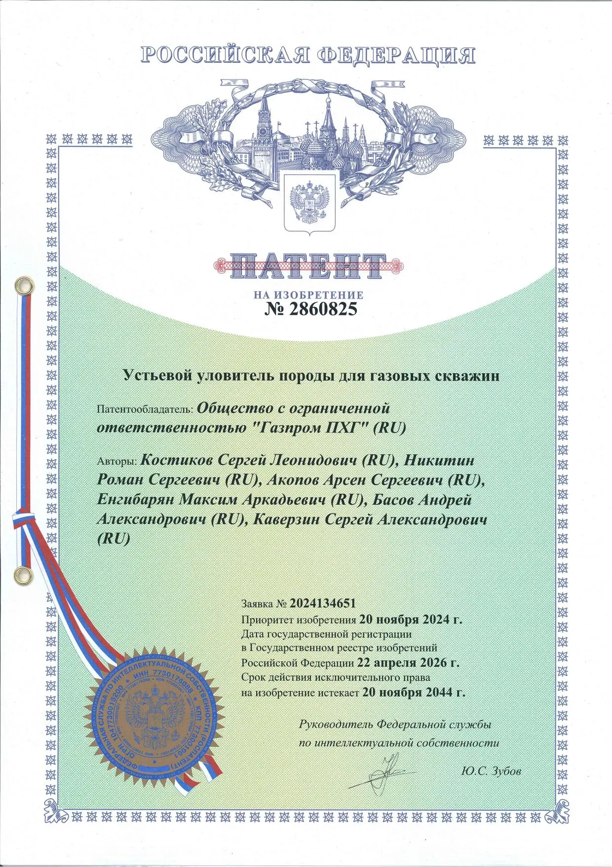 «Газпром ПХГ» получил патент на изобретение для энергоэффективного исследования газовых скважин

ООО