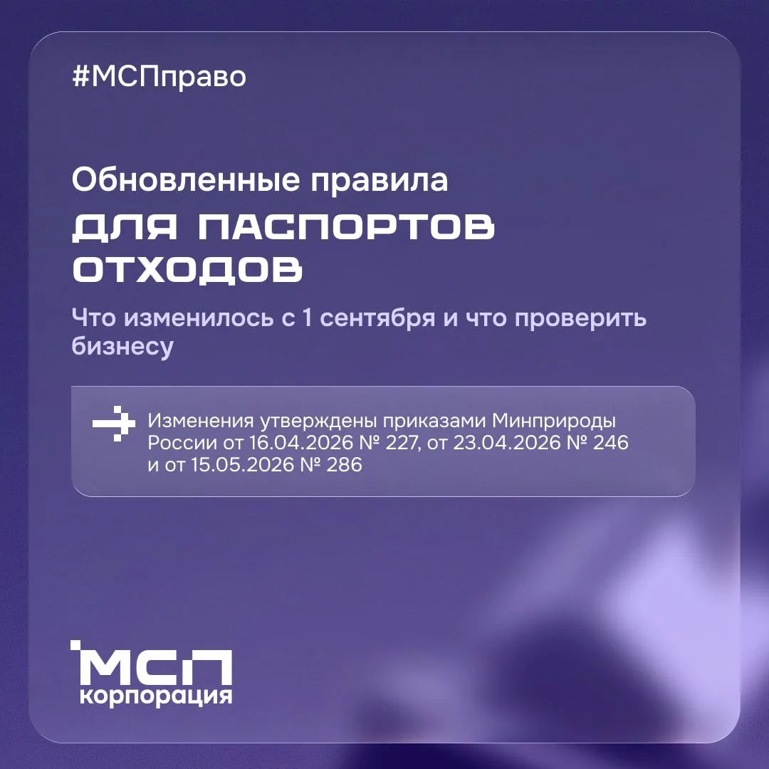 🗑♻️ ПРОВЕРЬТЕ, КАСАЕТСЯ ЛИ ЭТО ВАШЕГО БИЗНЕСА