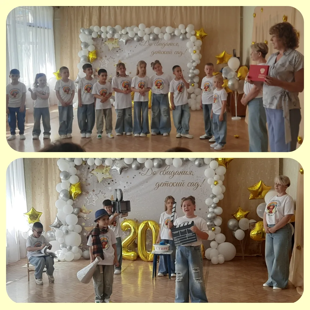🎓 До свидания, детский сад!
Вот и наступил особенный день — наш любимый детский сад проводил своих 
