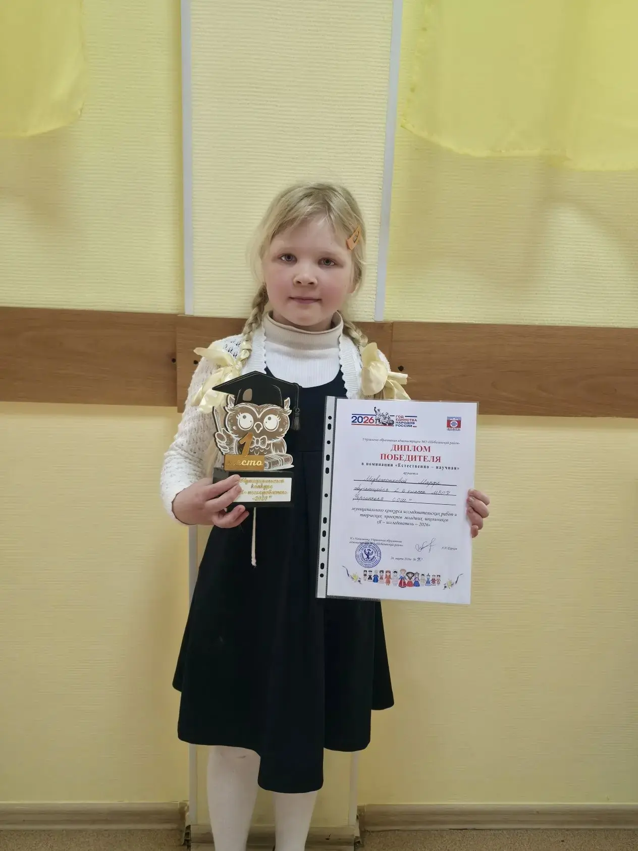 🏆 Итоги конкурса «Я — исследователь — 2026» 🏆