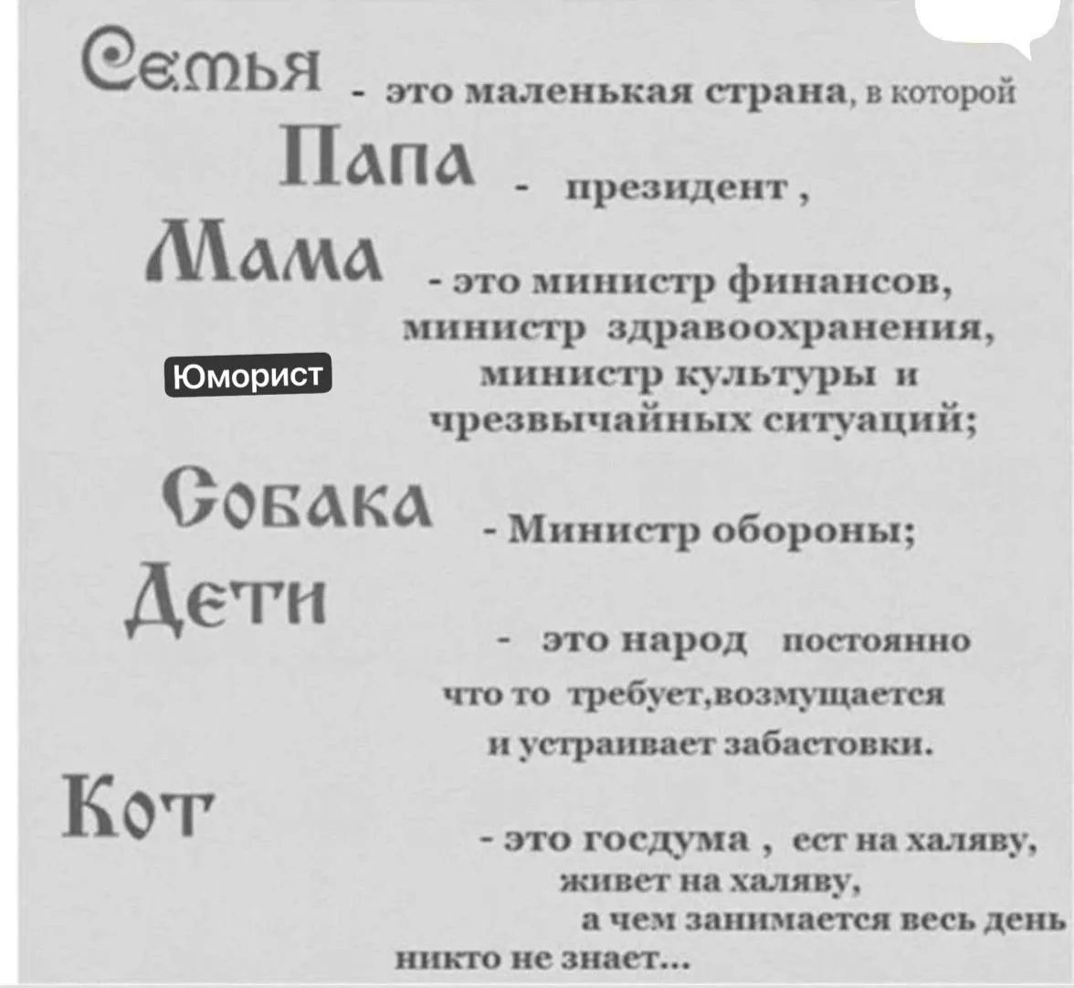 Коротко о семье 😆😆