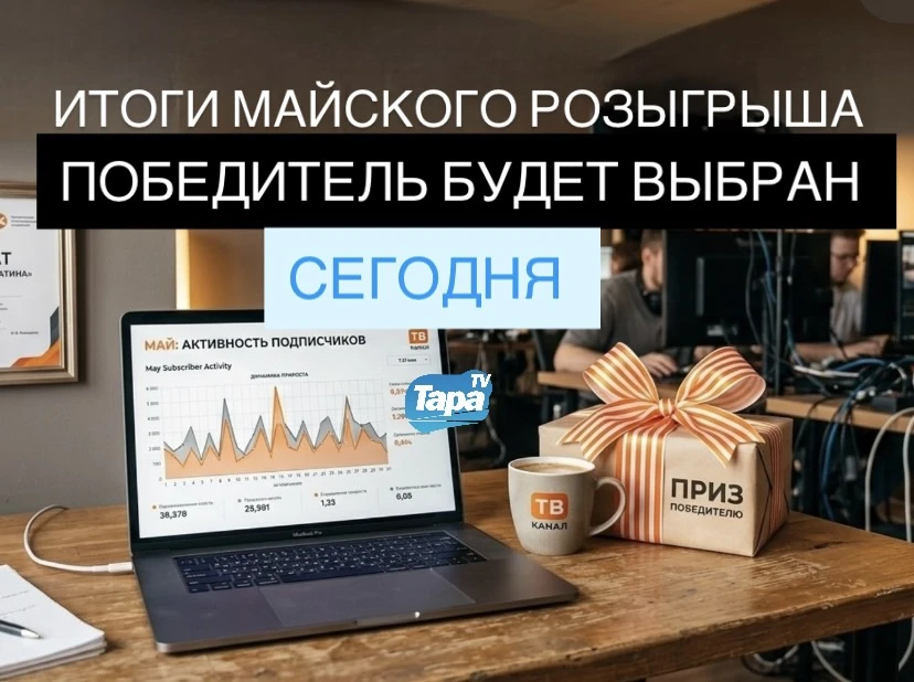 🚩 Пионерское слово – закон!