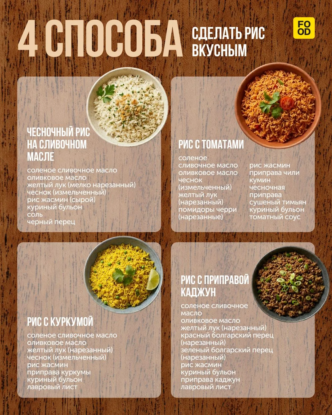 Казалось бы, что сложного в том, чтобы просто сварить рис? 🍚😄

Эта крупа очень коварна, и ее дейст