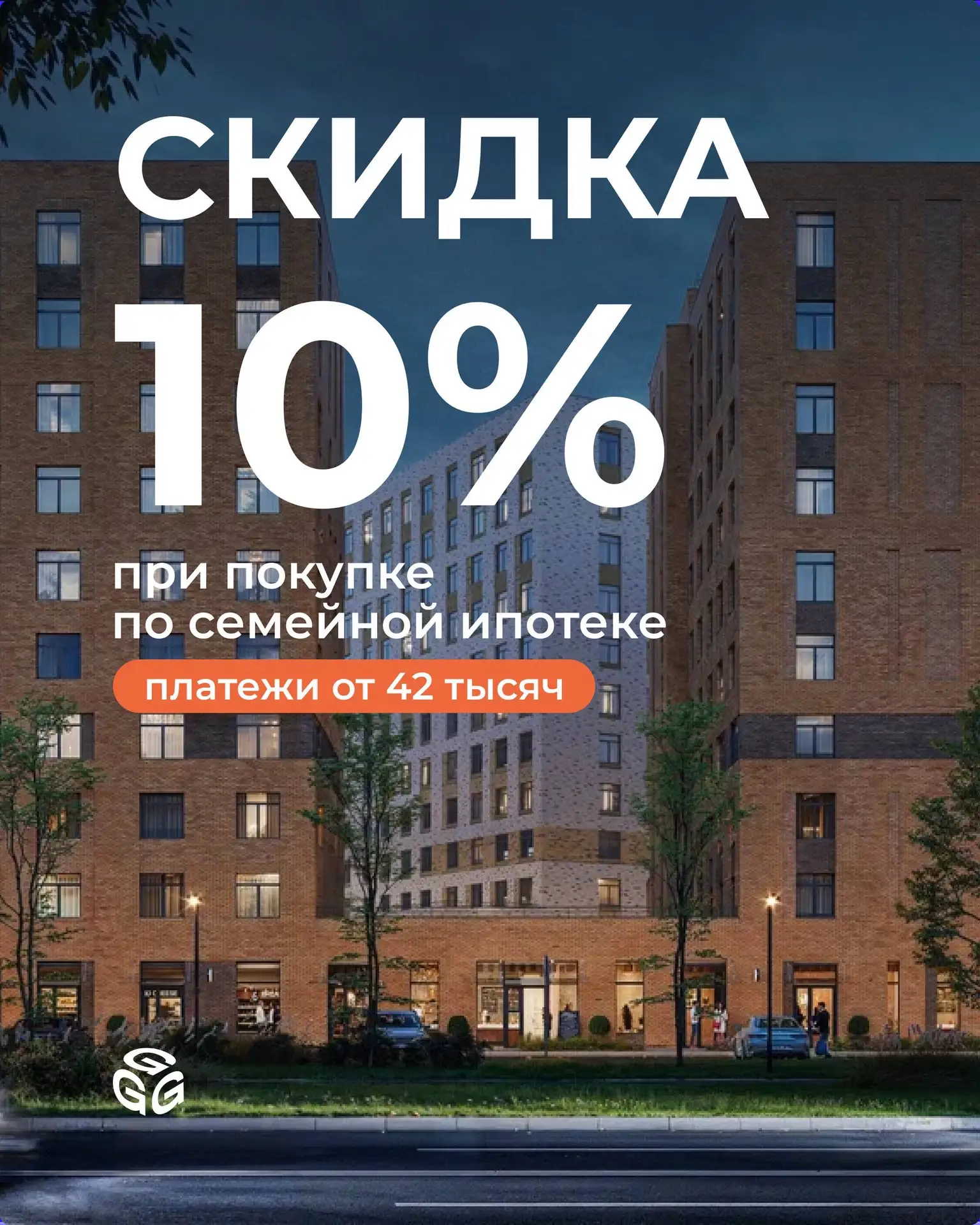 Дом у Охты, который я чаще всего советую семьям. Скидка 10% на квартиры