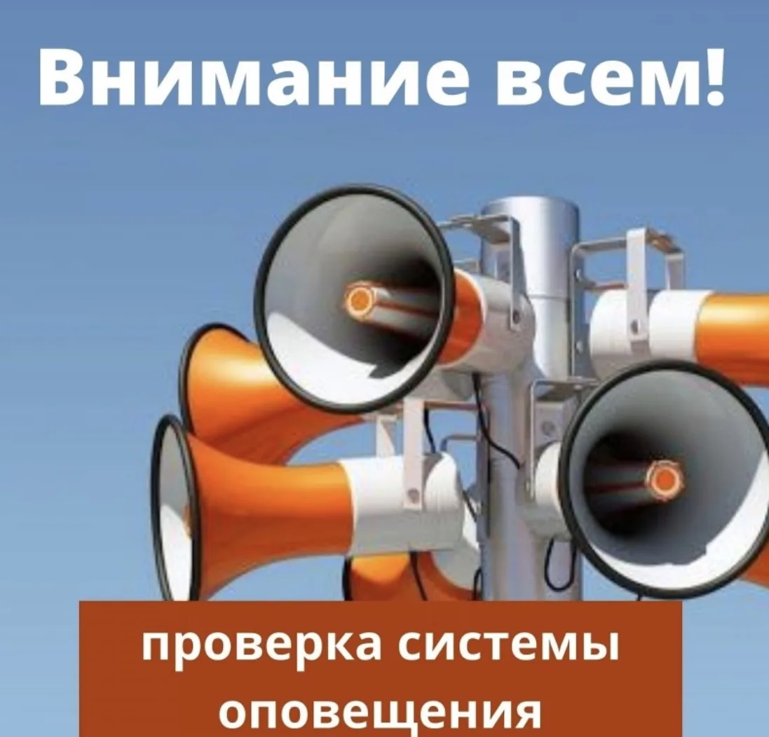 ВНИМАНИЕ!
