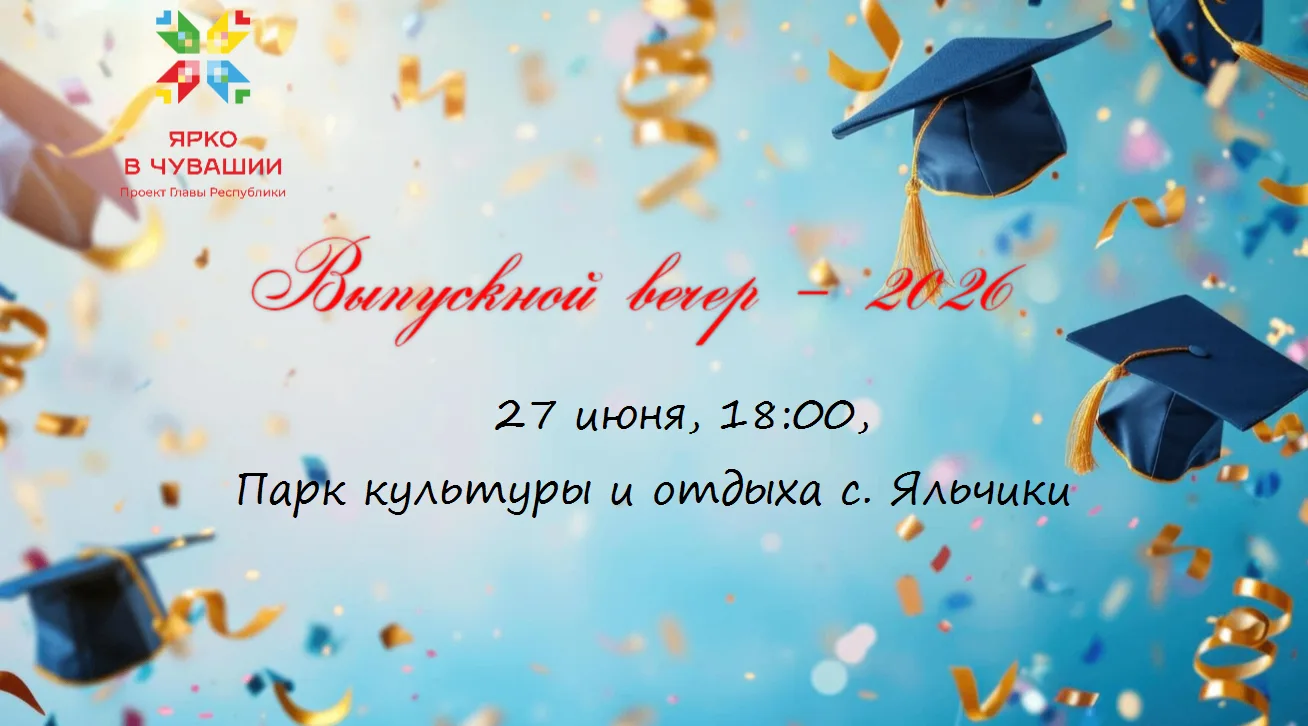 Готовы окунуться в атмосферу волшебства и юности?                                          27 июня, 