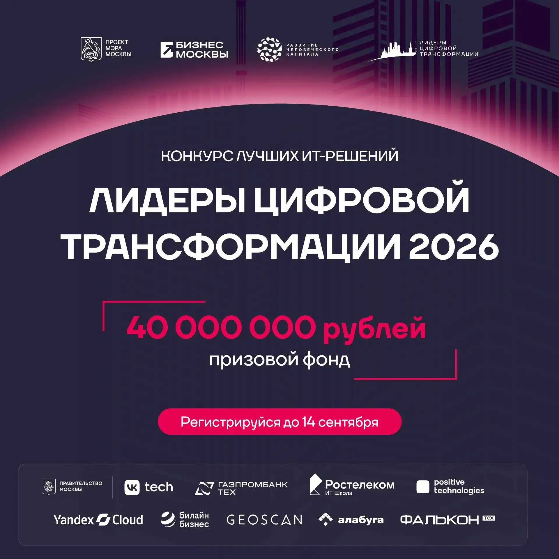 Создавай решения, которые реально нужны людям и выигрывай до 1 000 000₽!