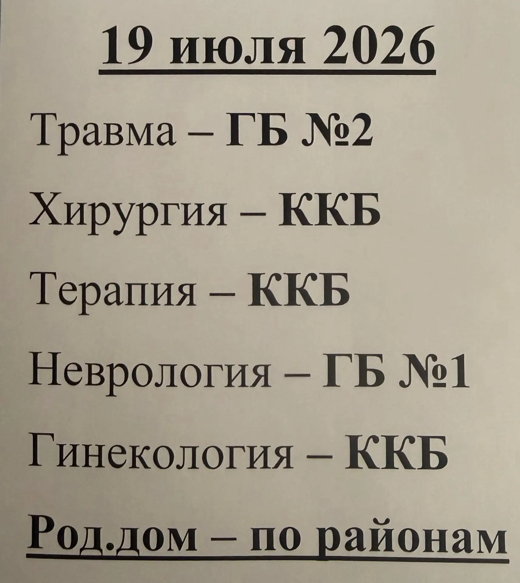 Доброе утро ✨🚑💙