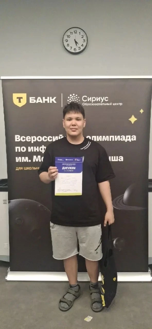 🔥Школьники из Якутии стали призерами Всероссийской олимпиады по информатике имени М. К...