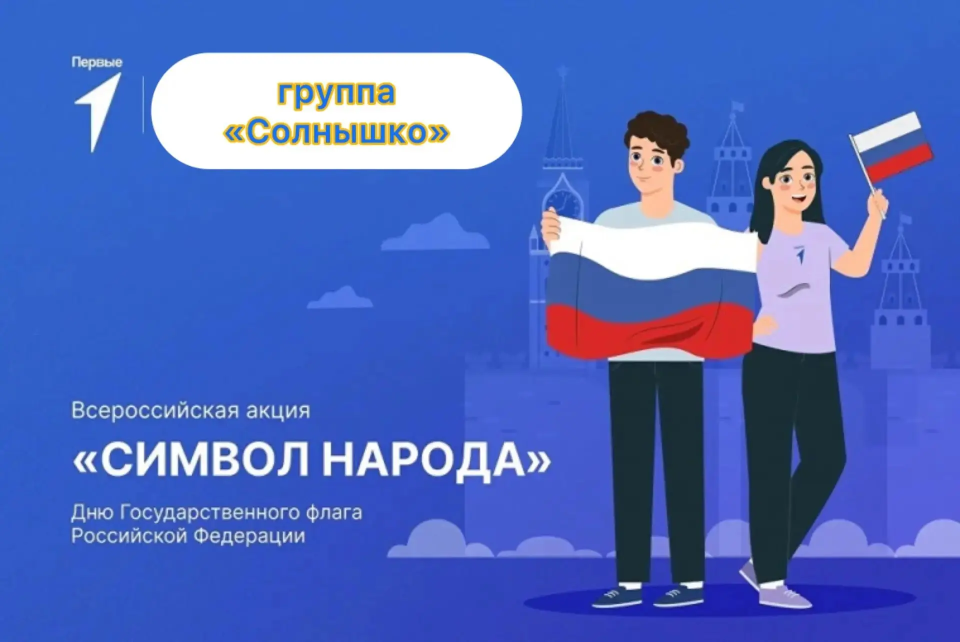 #доу121калейдоскопсобытий