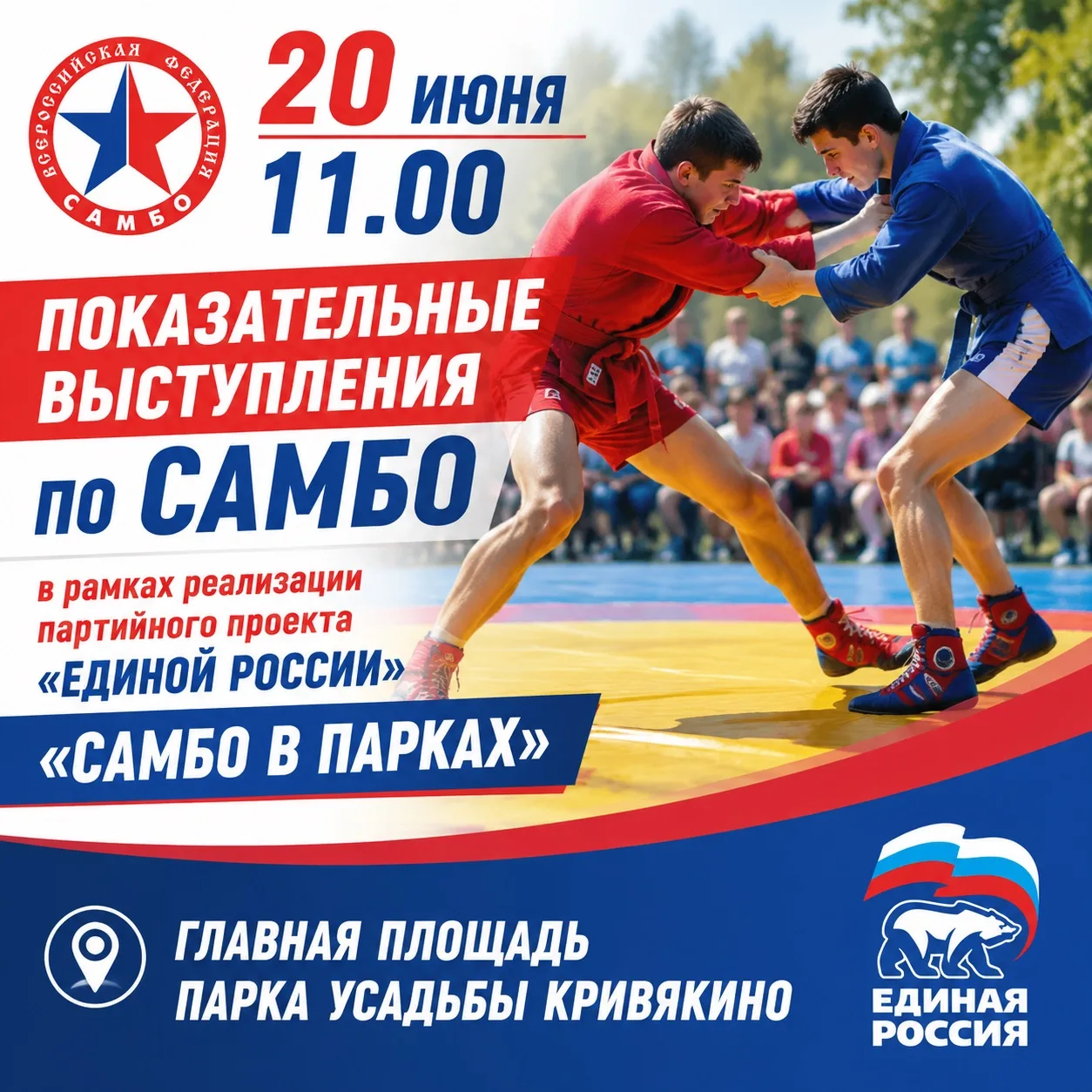 📍 В рамках партийного проекта «Единой России» «Выбор сильных» на центральной площади п...