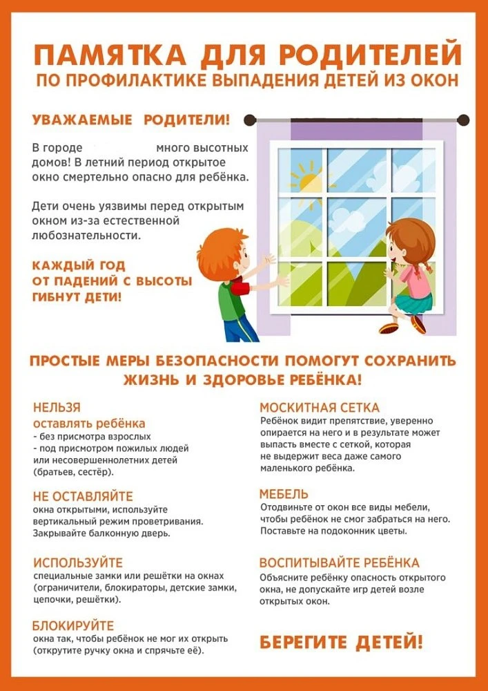 🏢 Падение из окна: каждый десятый случай становится смертельным

❗️По данным МЧС России, около 1000