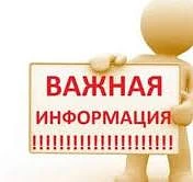 Объявление

Уважаемые жители села Талдан
МКП «Талданское» уведомляет вас о проведении плановых работ