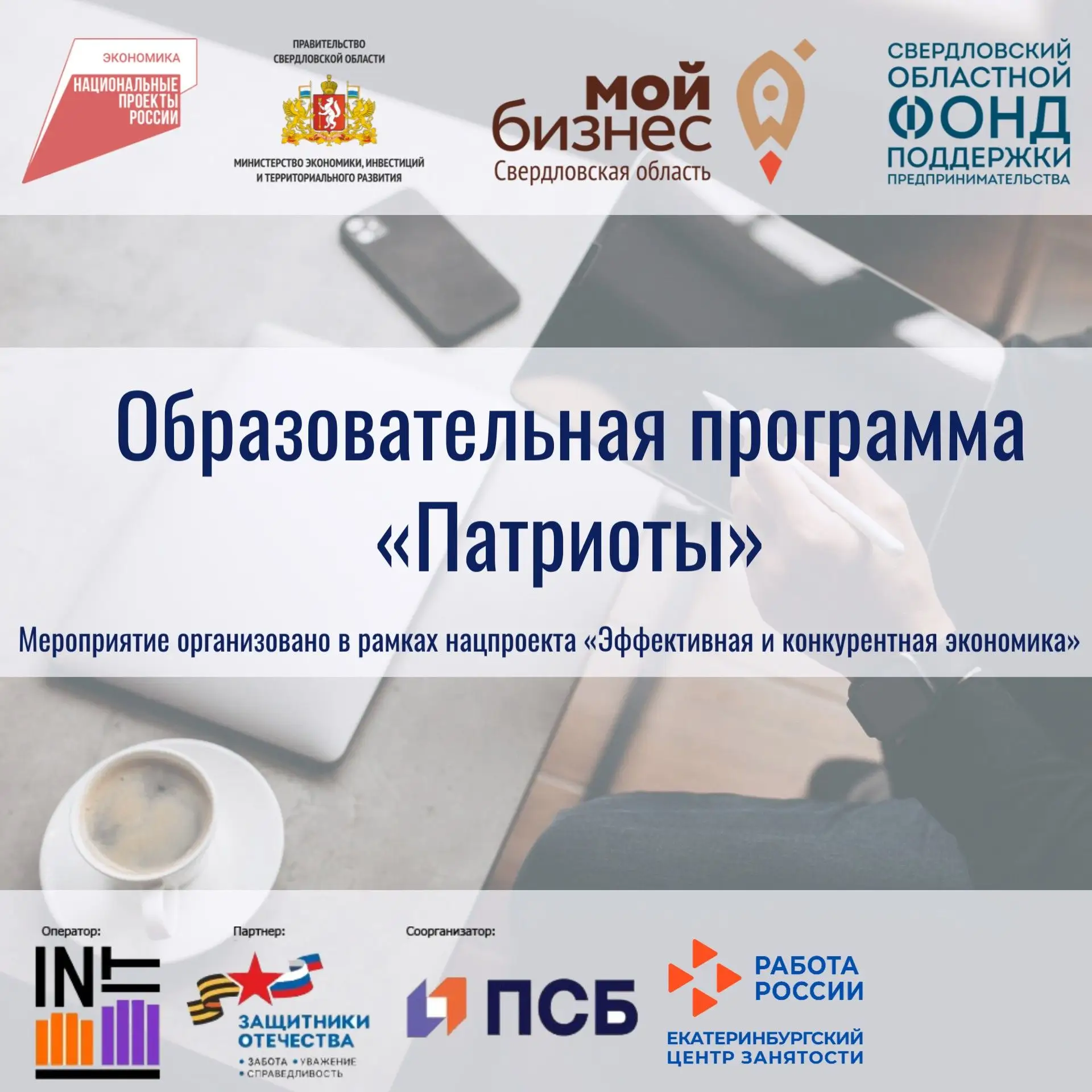 Бесплатное обучение бизнесу для участников СВО и их семей!

Вы участник СВО или член семьи участника