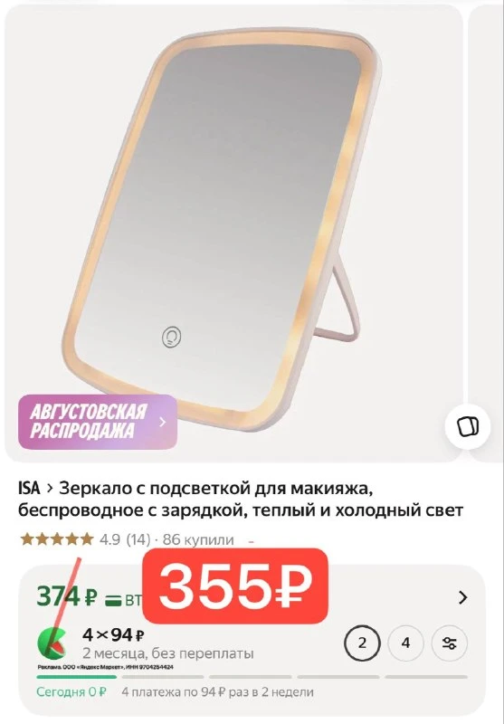Зеркало с подсветкой для макияжа, беспроводное с зарядкой, теплый и холодный свет