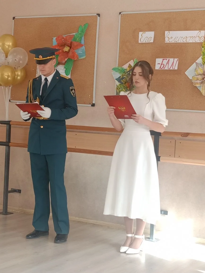БАЛ... БАЛ... БАЛ...