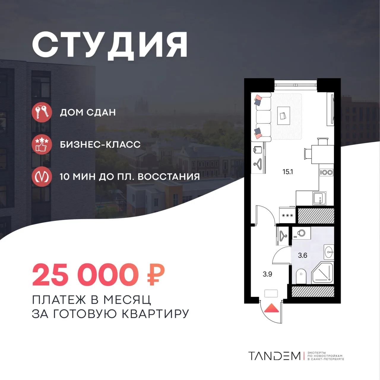 🔑 Готовые квартиры в ипотеку под 0,11% для всех – с платежом от 25 т.р. в месяц  Нашли минимальную с
