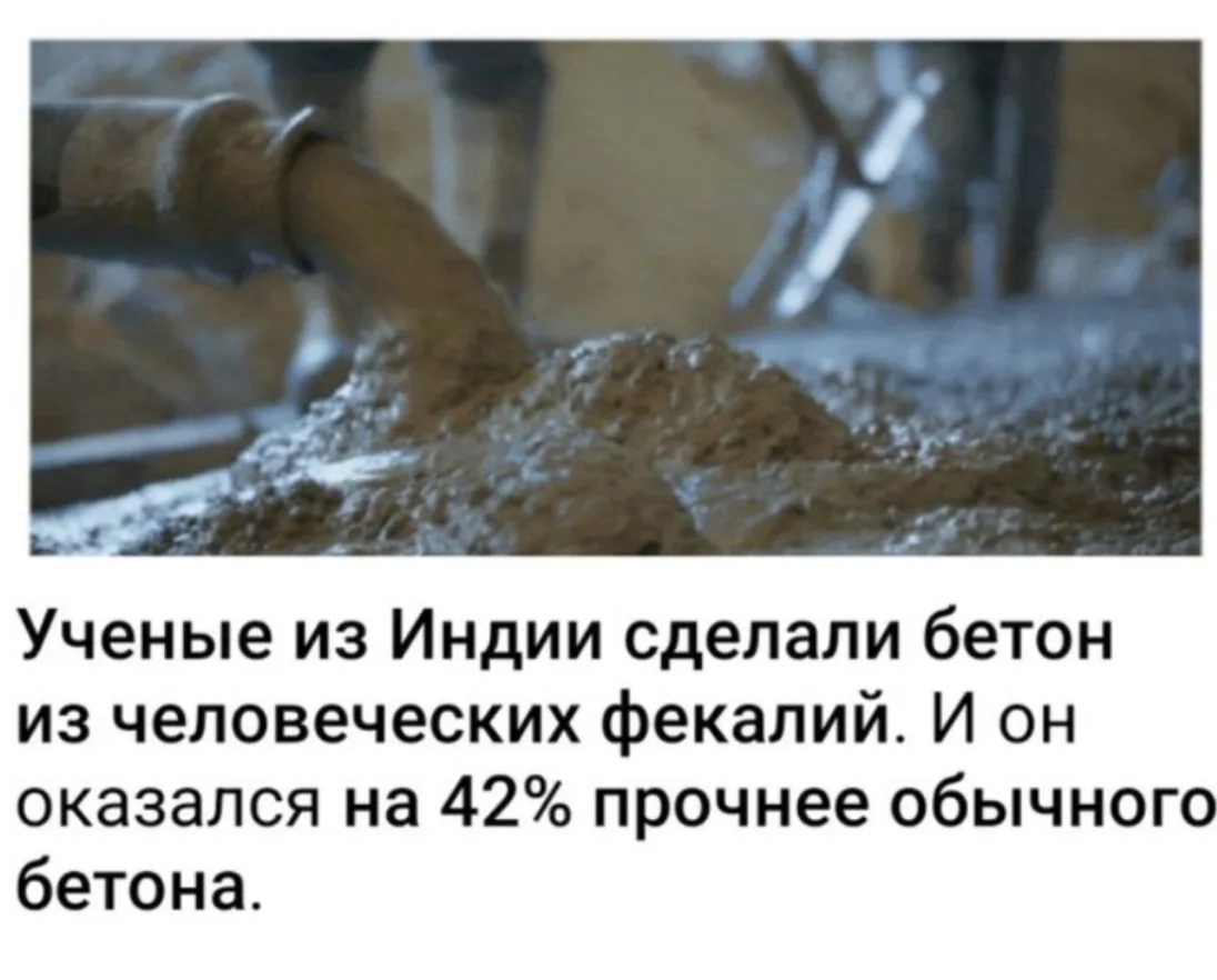 Фраза «Строить из говна и палок» приобретает новый смысл!