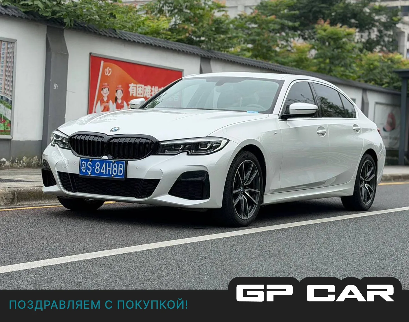 🏎 BMW 3 series 2022 из Китая за 3.27 млн ₽