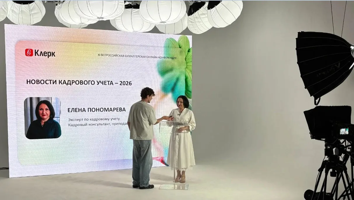 Бухгалтерская конференция у меня вперемешку с ПМЭФ.