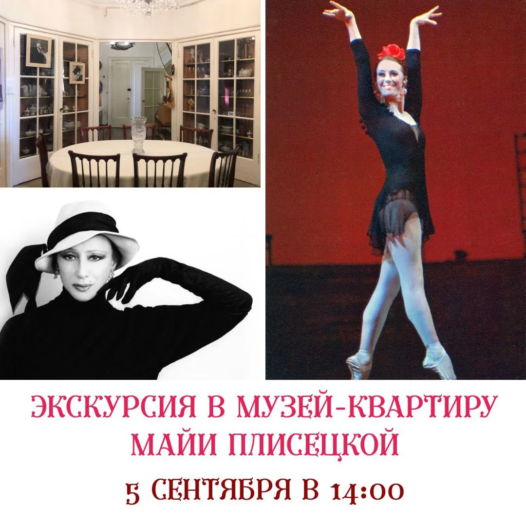 Майя Плисецкая…Величественная, блистательная, неповторимая. В ней было нечто масштабное...