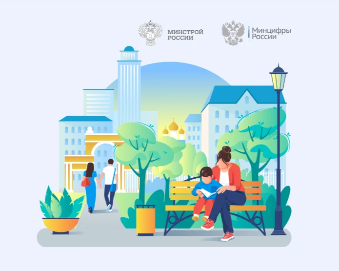 Сделаем наш город комфортнее 🏡