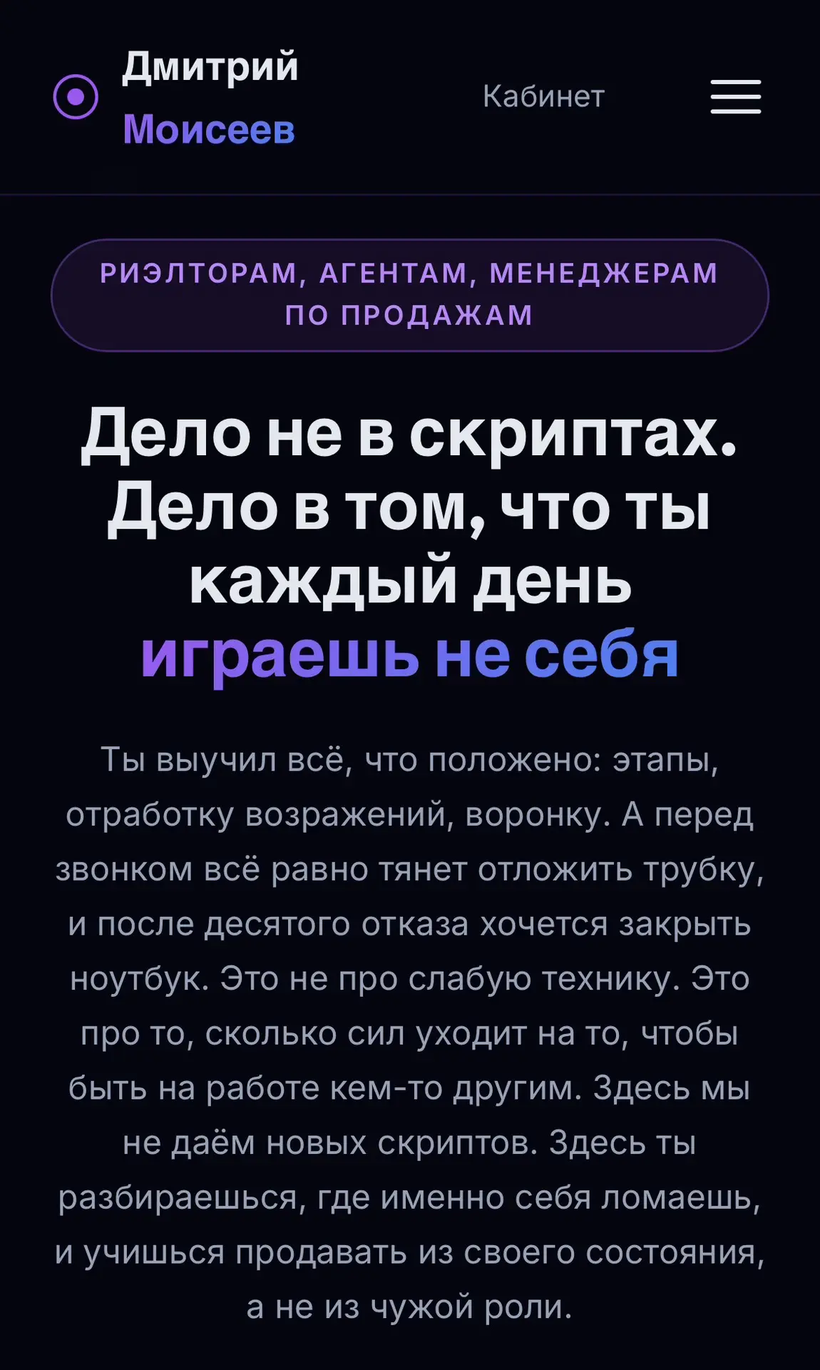 Мои ИИ двойник для современных риелторов