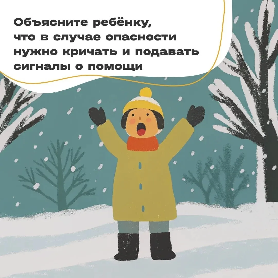 О безопасности детей на улице вы узнаете посмотрев наши полезные карточки.👆