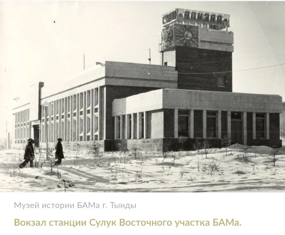 🔹 В Хабаровске ищут строителей БАМа из отряда «Хабаровский комсомолец»